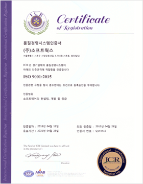 품질경영시스템 인증 (ISO9001)